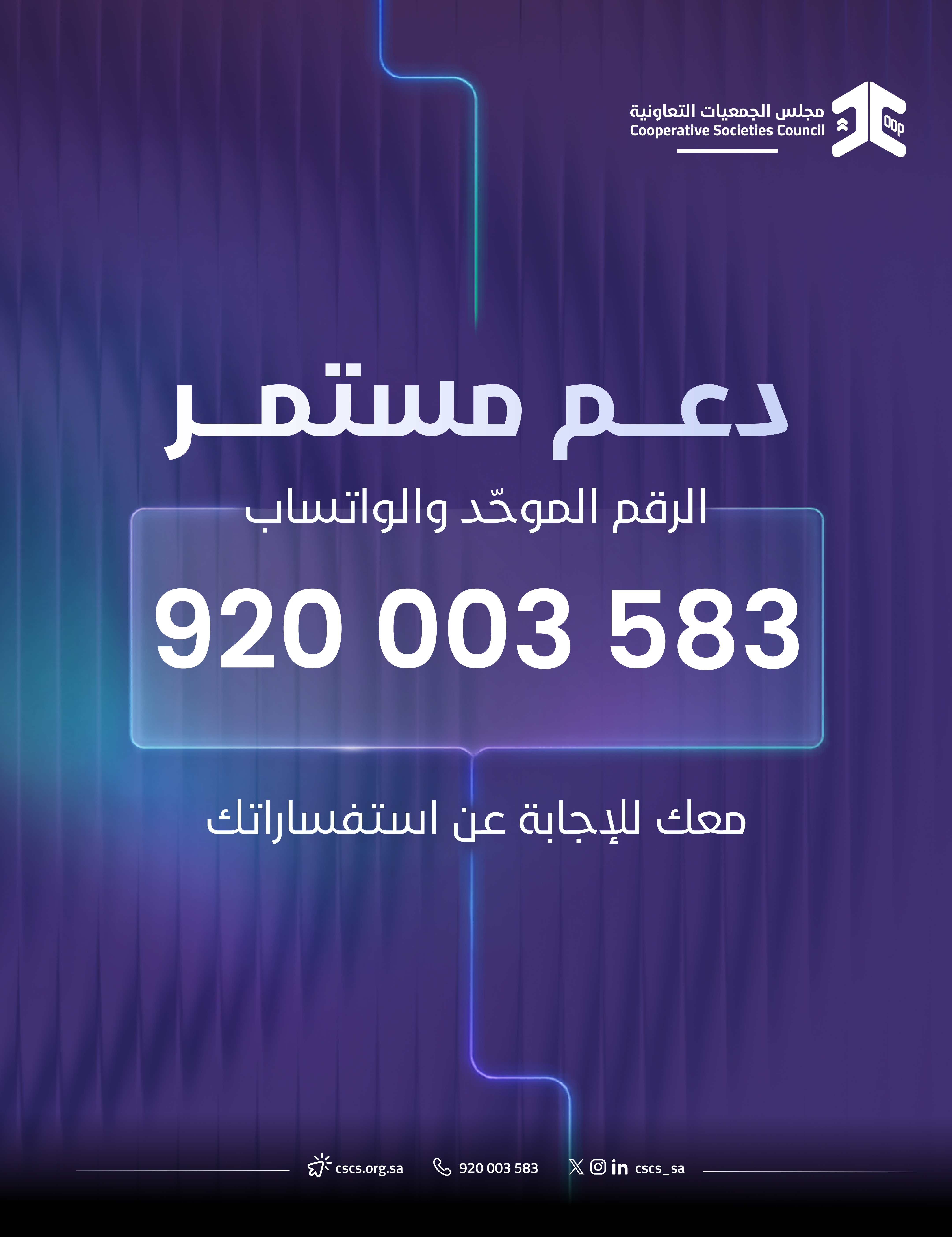 إعلان الهاتف الذكي